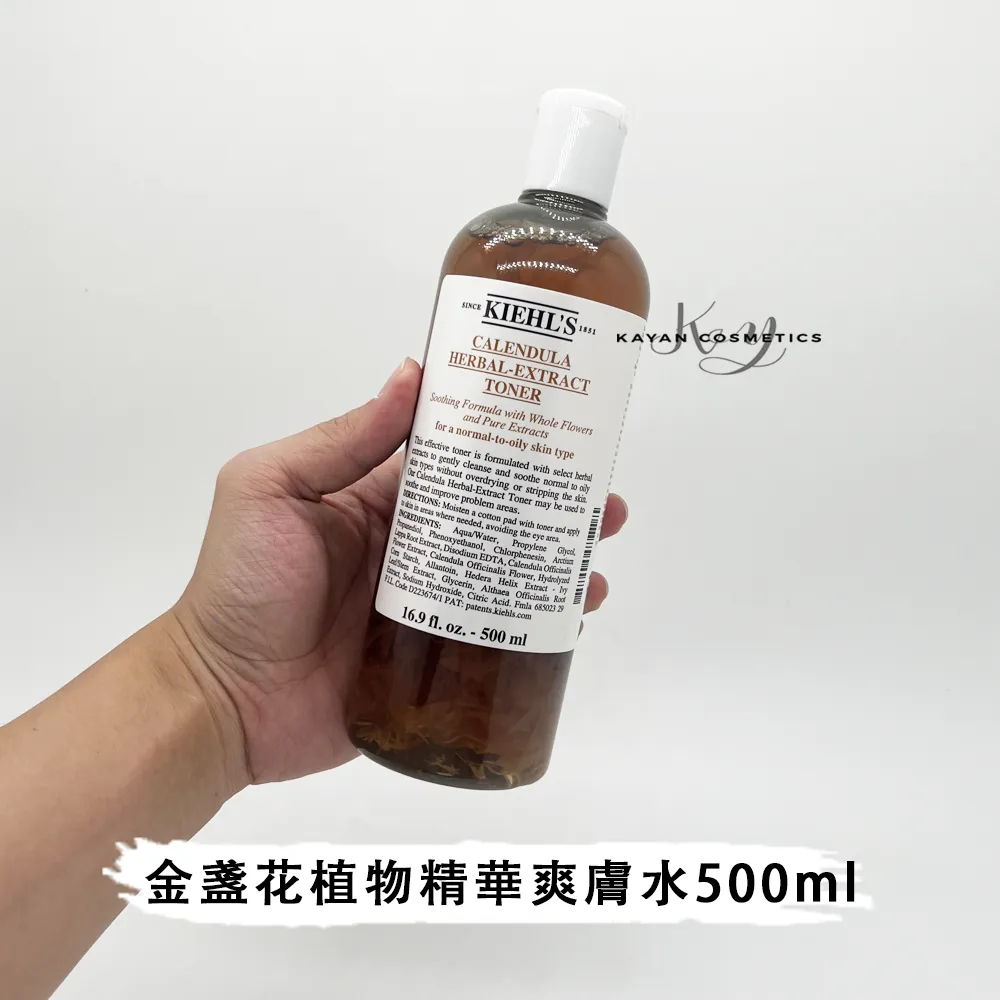 包順豐 Kiehls 科顏氏 金盞花植物精華爽膚水500ml Kiehl's 科颜氏。CALENDULA HERBAL-EXTRACT TONER
Alcohol-Free