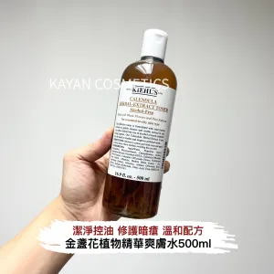 包順豐 Kiehls 科顏氏 金盞花植物精華爽膚水500ml Kiehl's 科颜氏。CALENDULA HERBAL-EXTRACT TONER
Alcohol-Free