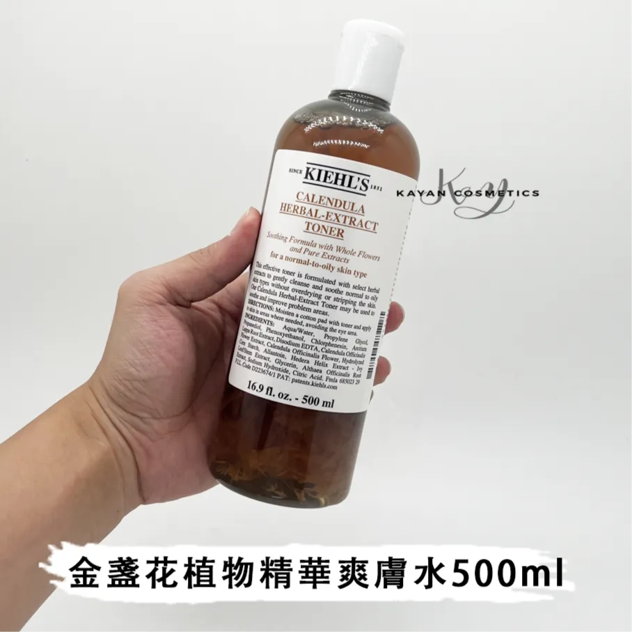 包順豐 Kiehls 科顏氏 金盞花植物精華爽膚水500ml Kiehl's 科颜氏。CALENDULA HERBAL-EXTRACT TONER
Alcohol-Free