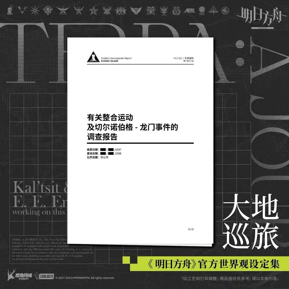 Arknights - Official Terra: A Journey Book Set