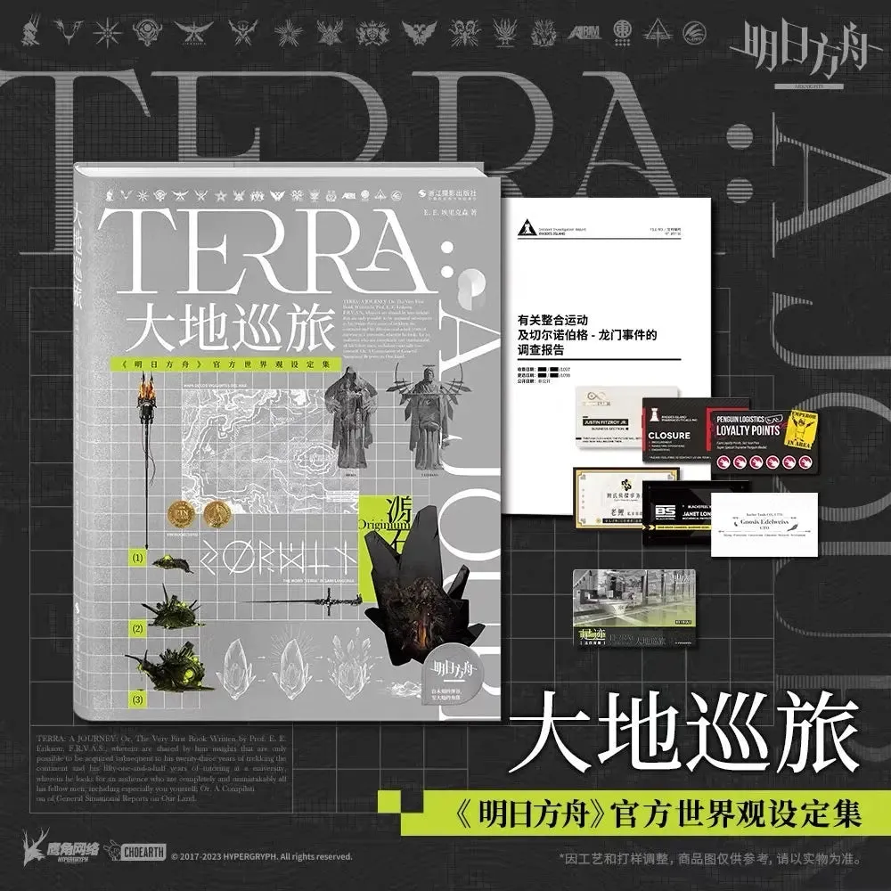 Arknights - Official Terra: A Journey Book Set
