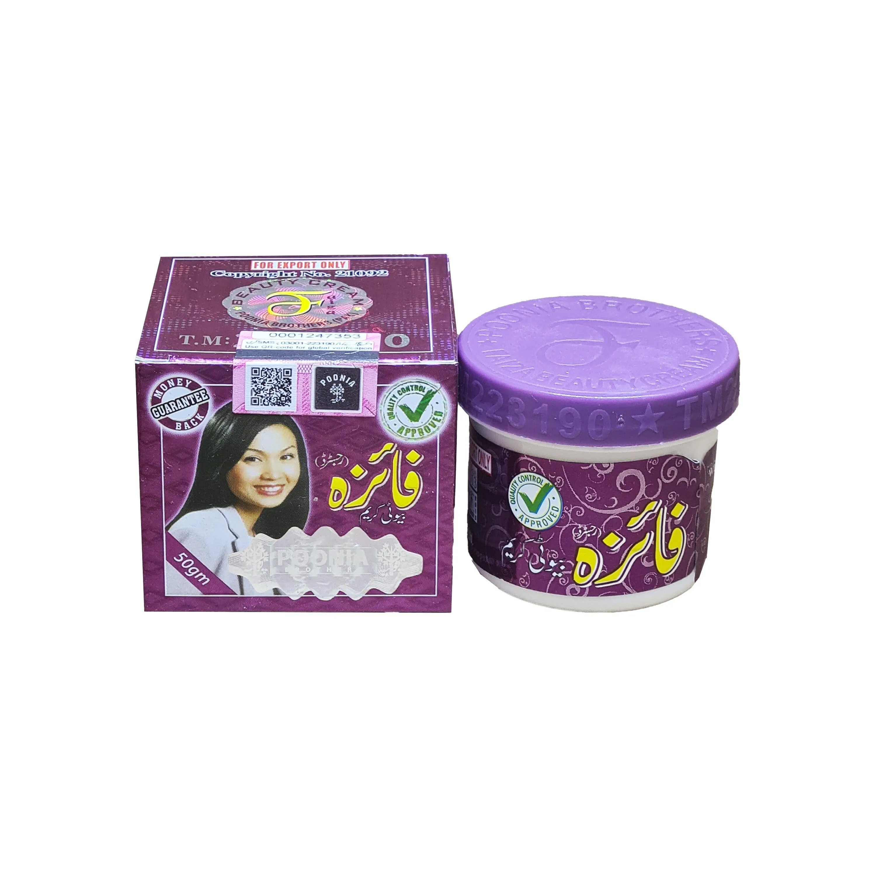 Faiza Beauty Cream - 50g (Pack Of 4)
