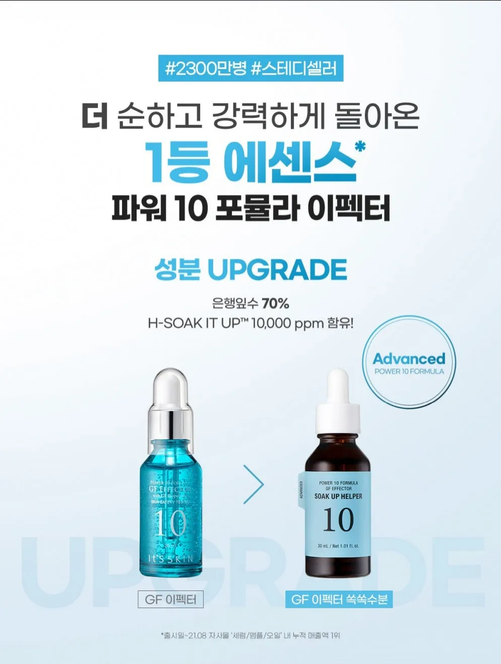 IT'S  SKIN Power 10 Formula GF Effector Soak Up Helper سيروم البشرة بالعرق سوس للتهدئة