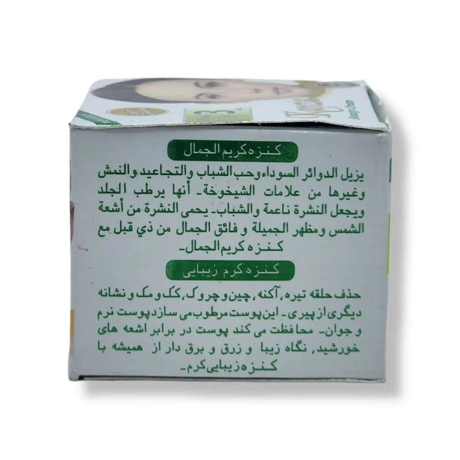 Kanza Whitening and beauty Cream 50g