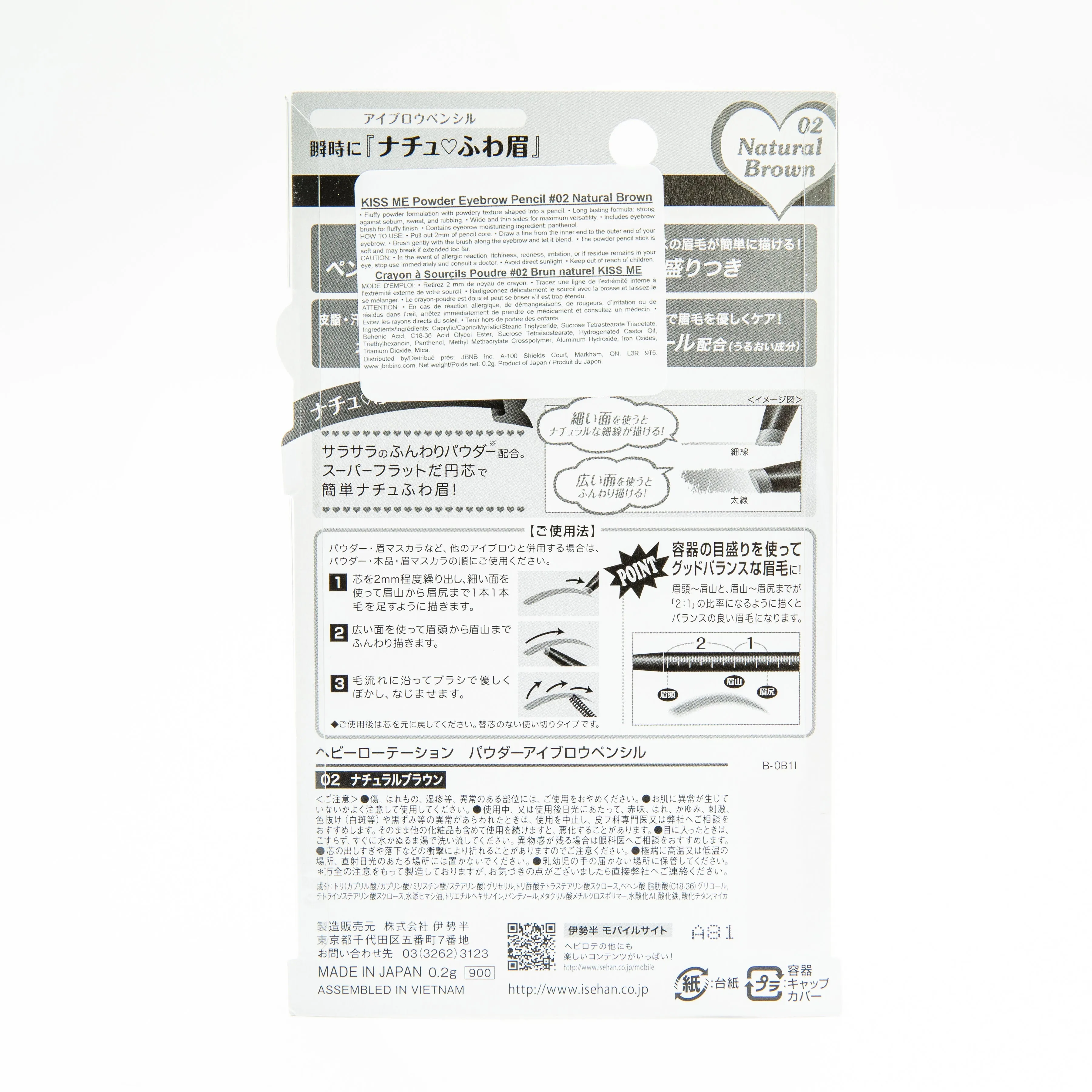 KissMe Heavy Rotation Powder Eyebrow Pencil