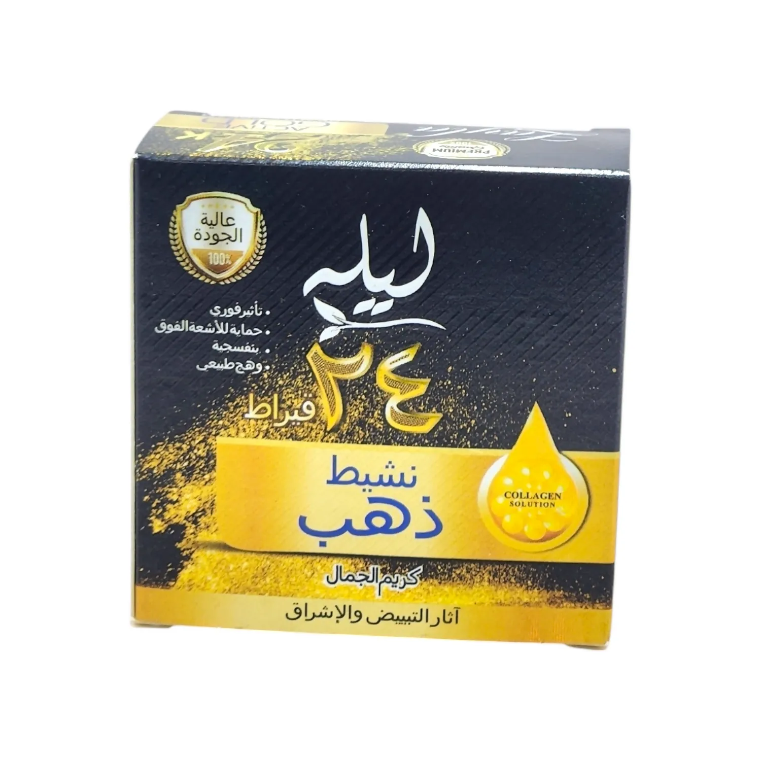 Layla 24k Active Gold Beauty Cream 20g (Pack of 2)