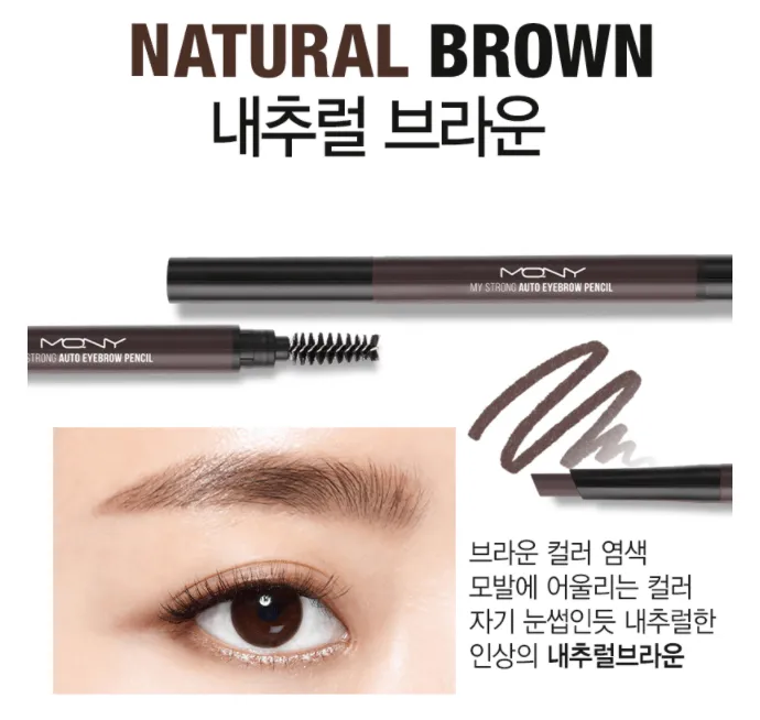 MACQUEEN New York My Strong Auto Eyebrow