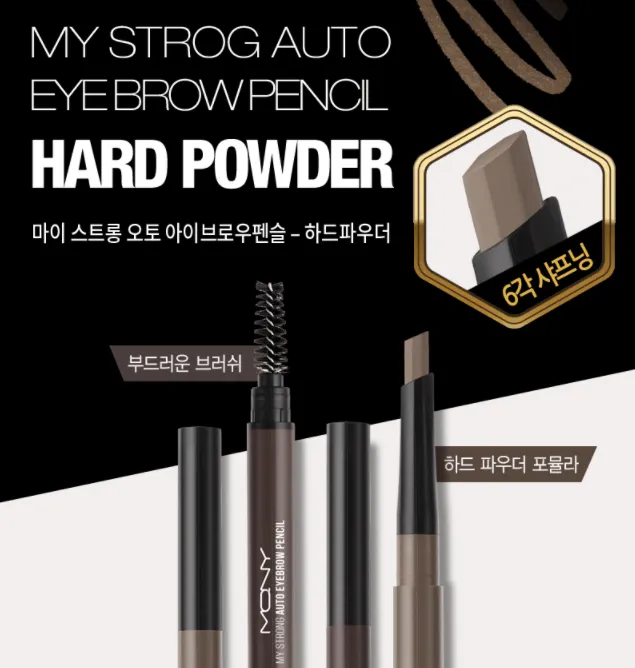 MACQUEEN New York My Strong Auto Eyebrow