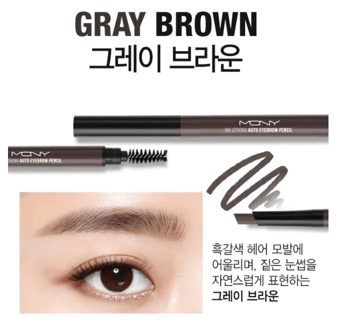 MACQUEEN New York My Strong Auto Eyebrow