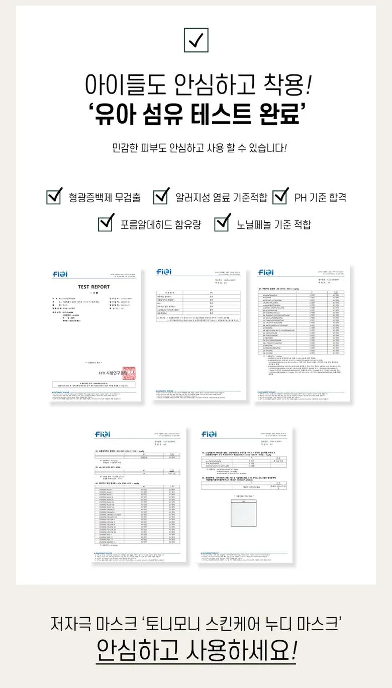Made in Korea Antimicrobial test 99.9% TONYMOLY Skin Care Nudy Mask (50pieces)