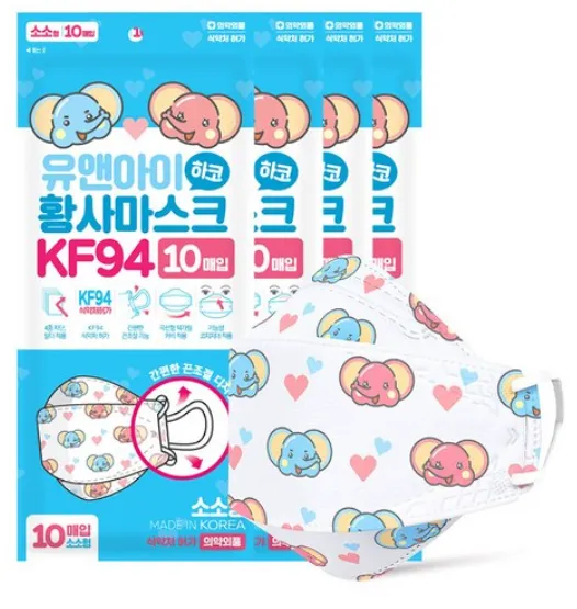 Made in Korea KF94 hako Elephant baby mask(80P,160P,240P)