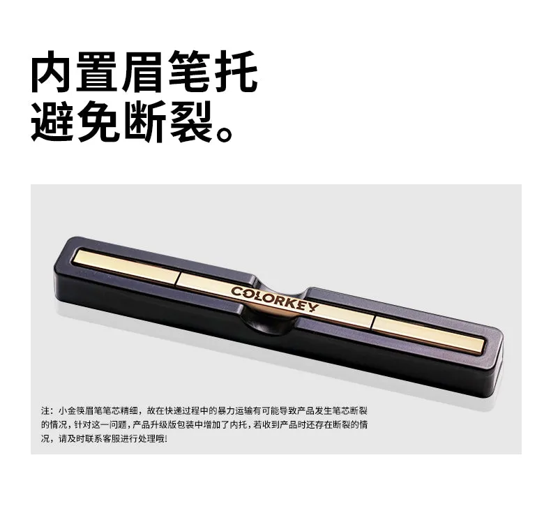❤New❤ 珂拉琪廓型立体素描眉笔 小金筷眉笔持久防水不脱色 COLORKEY The Rapid Eyebrow Pencil