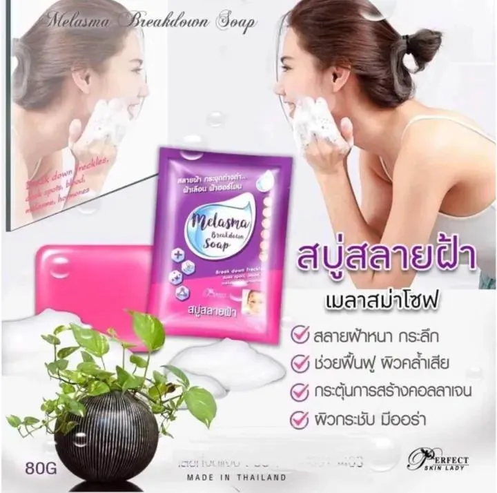 Party White Melasma Breakdown Soap 80g