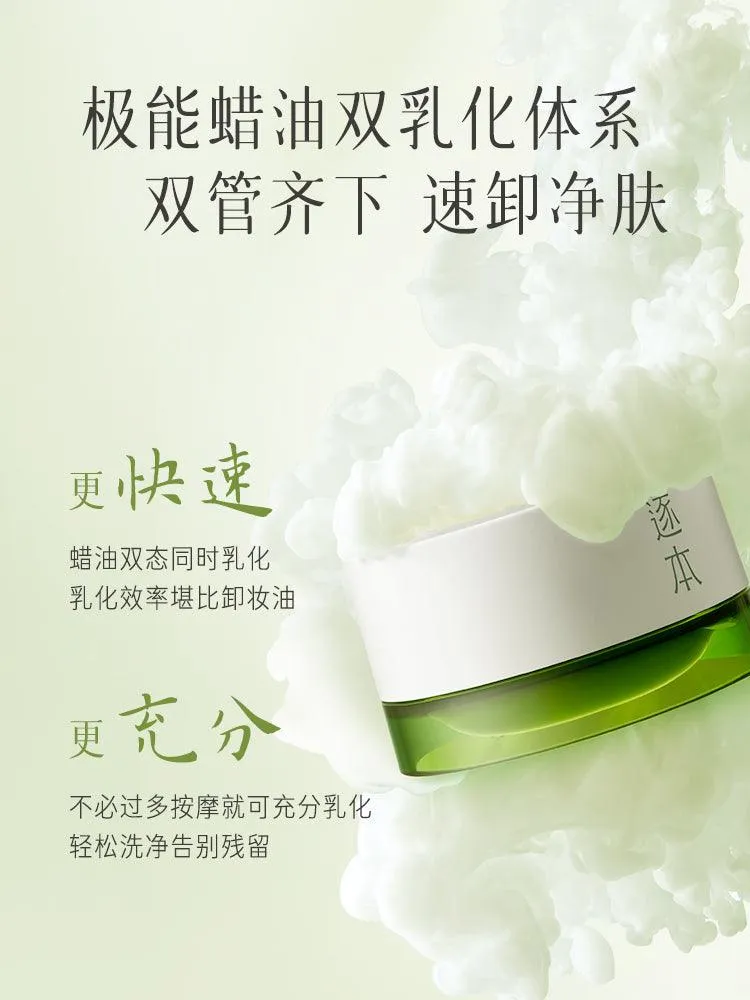 Zhuben Dream River Botanical Soft Purified Cleansing Balm ZB006