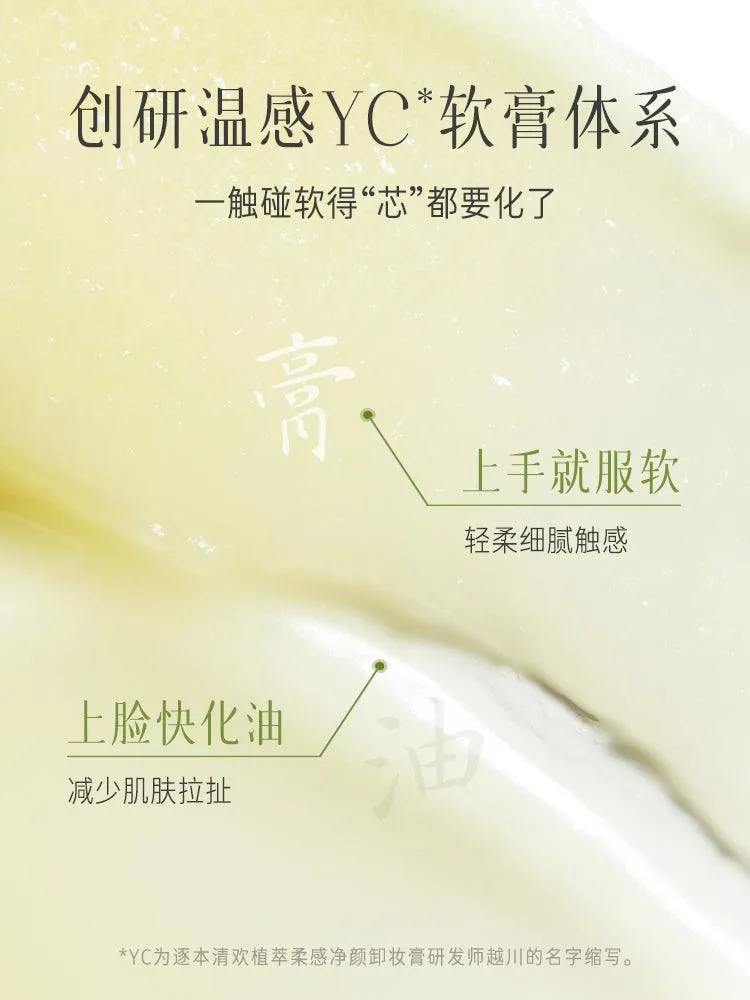 Zhuben Dream River Botanical Soft Purified Cleansing Balm ZB006