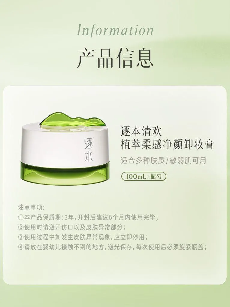 Zhuben Dream River Botanical Soft Purified Cleansing Balm ZB006