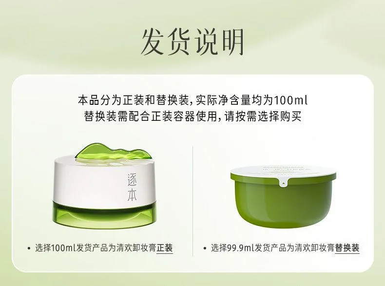 Zhuben Dream River Botanical Soft Purified Cleansing Balm ZB006